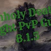 Unholy Dk Patch 8 1 0 Bfa Pvp Guide Talents Traits Pvp Talents