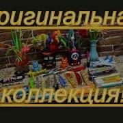 Коллекция Ручек