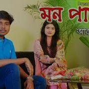 Mon Paray Akash Mahmud Ft Mouri Valentines Special Hd Bangla New Song