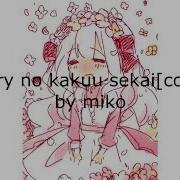 Miko Cover Marry No Kakuu Sekai