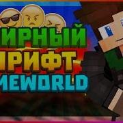 Как Сделать Жирный Шрифт На Vimeworld Туториал