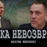 Шевченко Образ Будущего