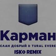 Руслан Добрый Ft Tural Everest Один Ушёл Через Карман Remix