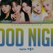 Kep1Er Good Night