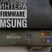 Fix Прошивка Samsung M2070