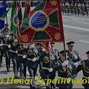 Марш Нової Армії Мінус
