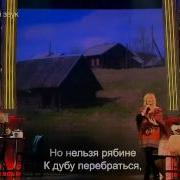 Тонкая Рябина Михайлов И Повали