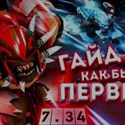 Новая Имба На Блудсикере В Дота 2 Гайд На Bloodseeker Dota 2