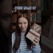 Ставок Больше Нет Аудиокнига