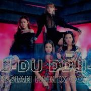 8Chan Ddu Du Ddu Blackpink Cover