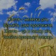 Життя Нелегка Річ Маяк Спасіння