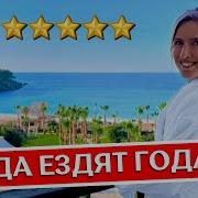 Justiniano Deluxe Resort Hotel 5 Турция Аланья