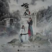 The Untamed Ost Wu Ji Flute 10 Min