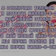 Я Отключаю Телефон Инстасамка Текст