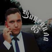 Зацепила Артур Пирожков Лучшая Пародия Выпускной Клип 11 Класс