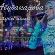 Очень Красивая Чеченка Ася Абубакарова Со 1Емар Яц Хьо Воцуш Яха 2019