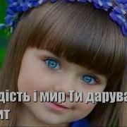 Християнська Пісня Боже Я Молюсь За Україну