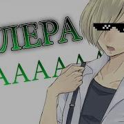 Пизда Мнк Но Зато Будет Весело