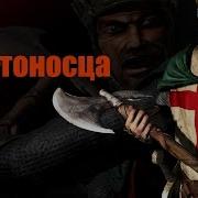 Stronghold Crusader Путь Крестоносца Миссия 49 Величайшая Из Войн