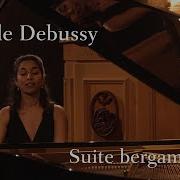 Клод Дебюсси Suite Bergamasque