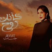 Jannat Mahid