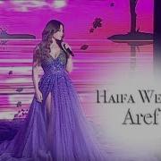 Haifa Wehbe Aref هيفاء وهبي عارف