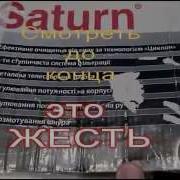 А Что Там Внутри Ремонт Пылесоса Saturn Жесть