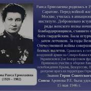 Ночные Ведьмы Раиса Аронова Книга