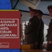 Вечная Память Нетрезвым Купальщикам
