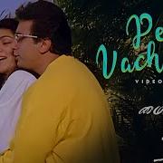 Vechchalum Vekkamaponalum Video Song Michael Madana Kama Rajan Kamal Haasan Khushboo