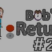 Прохождение Bob S Return