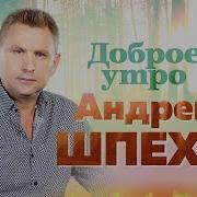 Доброе Утро Хулиганы Гонщики И Меломаны