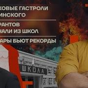 Популярная Политика Новости Прямой Эфир