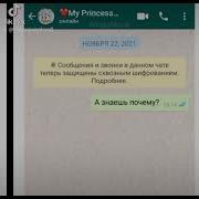 Я Тебя Не Отпущу А Знаешь Почему