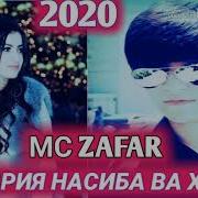 Mc Zafar История