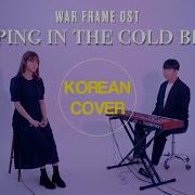 Sleeping In The Cold Below Cover Warframe Ost Korean Version