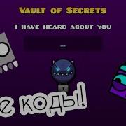 Trainer Для Geometry Dash Чит