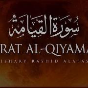 Al Qiyamah