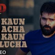 Kaun Acha Kaun Lucha From Red