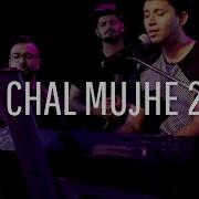 Le Chal Mujhe Hindi Christian Worship Song Yeshu Aa Rock N Roll