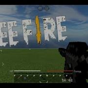 Free Fire Текстурпак В Майнкрафт Пе