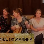 Соло Ой Калина