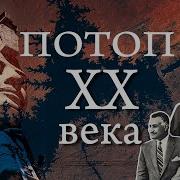 В Полной Темноте