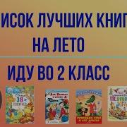 Список Литературы Для Чтения В Детском Саду