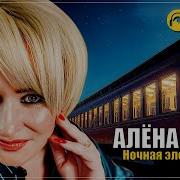 Росс Ночная Электричка