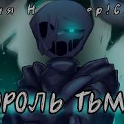 Чайоксмятой Песня Найтмера
