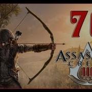 Assassin S Creed Покойся С Миром Моя Любовь