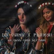 Dj Vianu X Plăieșii La Omul Care Mi I Drag Скачать