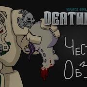 Space Hulk Deathwing Честный Обзор