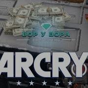 Far Cry 5 Тайник Вор У Вора